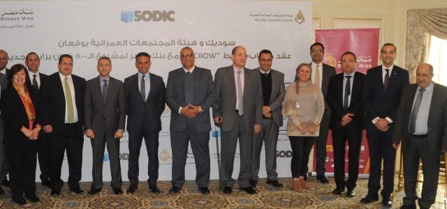 بنك مصر يوقع مع شركة سوديك وهيئة المجتمعات العمرانية الجديدة عقد حساب وسيط “ESCROW” لمشروع الـ500 فدان بزايد الجديدة