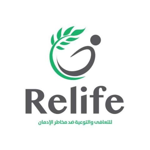 ” relife ” ارقي مصحات الادمان والعلاج النفسي في الشرق الاوسط