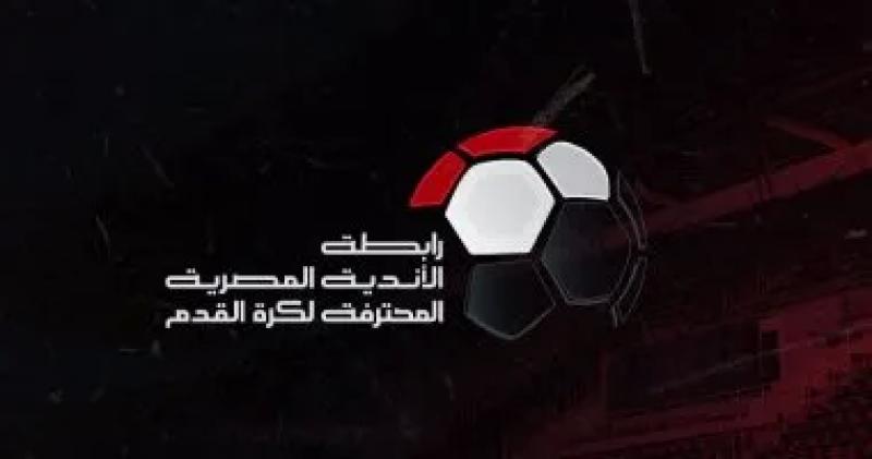 قرعة الدوري الدوري المصري الممتاز 2024/2023