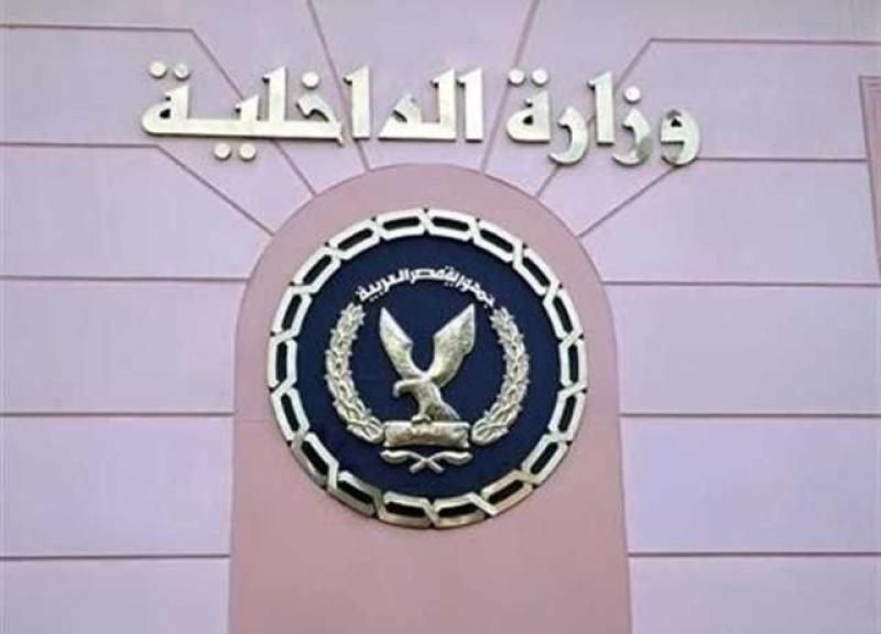 وزارة الداخلية تواصل جهودها فى تيسير إجراءات حصول المواطنين على الخدمات الشرطية