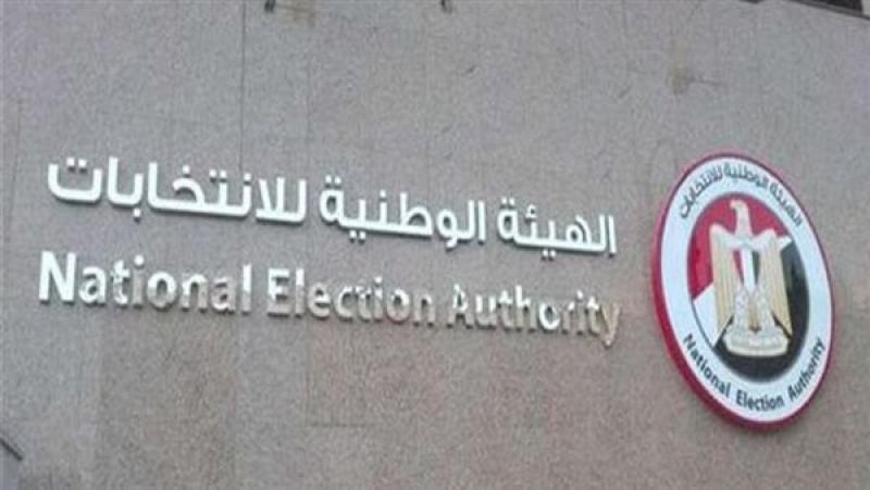 قبل 24 ساعة من مؤتمر الهيئة الوطنية للانتخابات.. ضوابط التغطية الإعلامية وموعد الانتخابات الرئاسية 2024