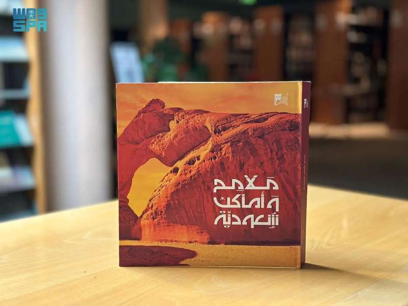 في ذكراه الـ 93 .. مكتبة الملك عبدالعزيز تستعرض أبرز 93 كتابًا من إصداراتها عن الملك عبدالعزيز وتاريخ المملكة