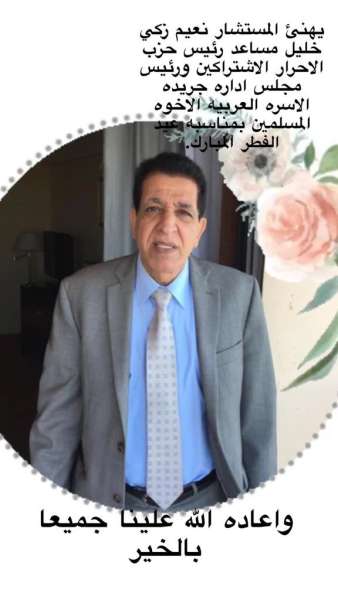 رئيس مجلس ادارة الاسرة  العربية يهنئ عصام حسن ومحمد حلمي