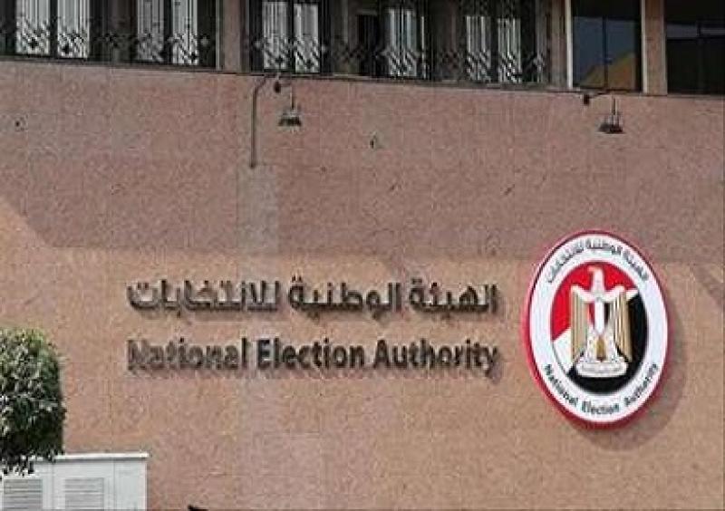الهيئة الوطنية للانتخابات تعلن القائمة المبدئية للمرشحين للانتخابات الرئاسية اليوم