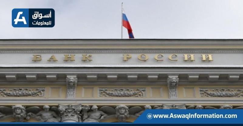 لدعم الروبل... «المركزي الروسي» يرفع أسعار الفائدة 200 نقطة أساس
