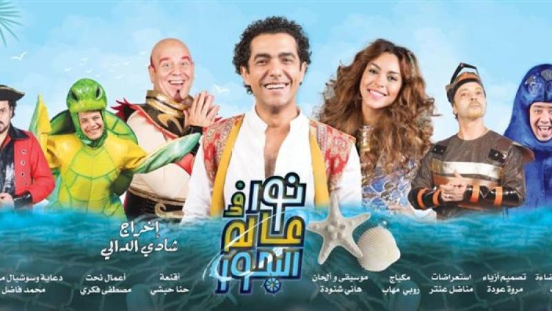 غدًا.. افتتاح مسرحية ”نور فى عالم البحور” على مسرح متروبول
