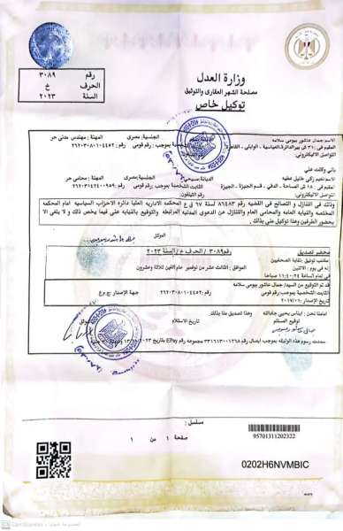 د/جمال عاشور يقرر التنازل عن جميع القضايا ضد رئيس حزب الاحرار