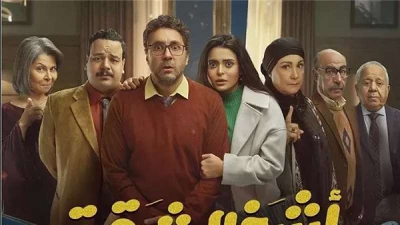 مسلسلات رمضان 2024، برومو جديد لـ”أشغال شقة” (فيديو)