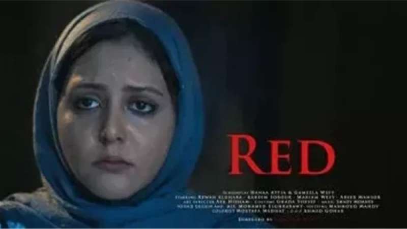 فيلم ”أحمر” يشارك في مهرجان الإسماعيلية السينمائي الدولي