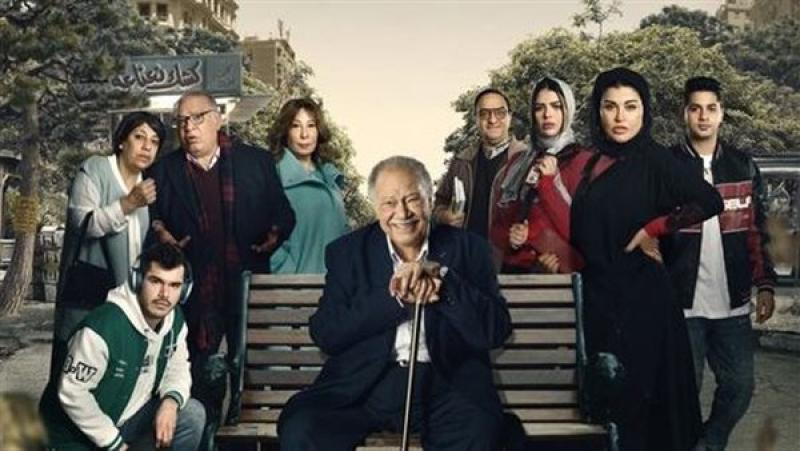 مسلسلات رمضان 2024، طرح البوستر الرسمي لمسلسل ”عتبات البهجة” بطولة يحيى الفخراني