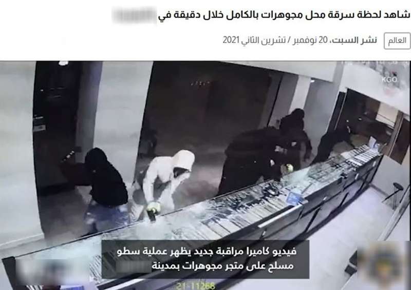الداخلية تنفى صورة متداولة لسرقة ملثمين لمحل صاغة بالقاهرة