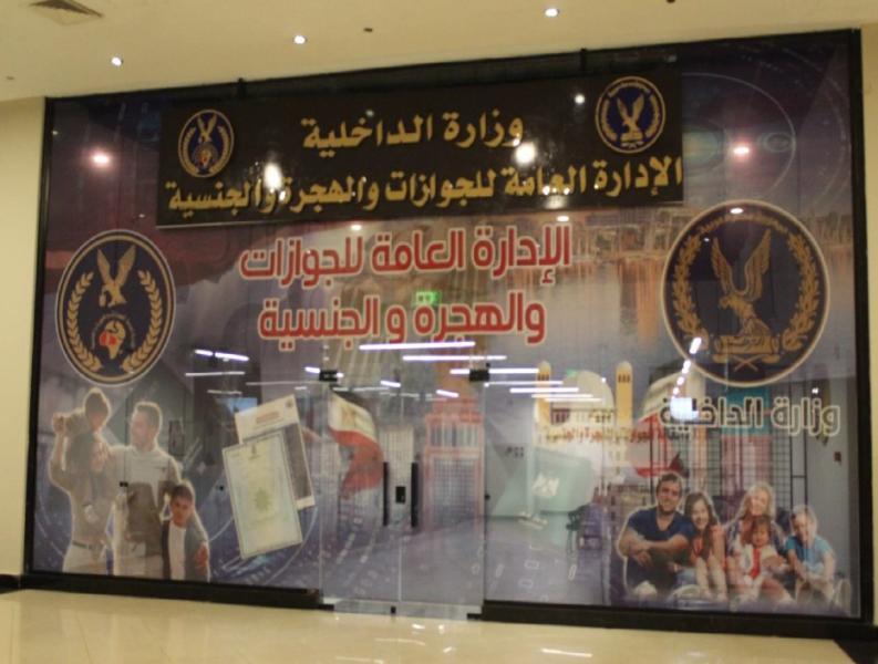 وزارة الداخلية تفتتح منافذ لمصدرات الجوازات بعدد من المراكز التجارية كمرحلة أولى تيسيراً على المواطنين