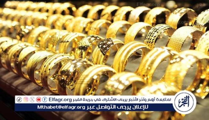 اعرف الآن .. آخر تحديثات سعر الذهب عيار 21 اليوم الإثنين 6 مايو 2024 في مصر