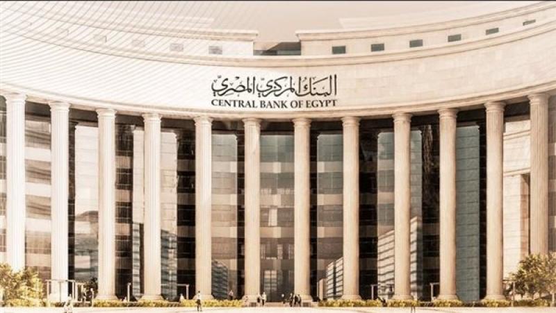 البنك المركزي: ارتفاع صافي الاحتياطيات الأجنبية إلى أعلى مستوياته على الإطلاق