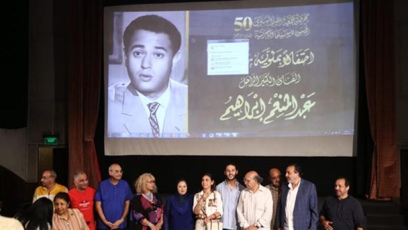 مهرجان جمعية الفيلم يحتفل بمئوية عبدالمنعم إبراهيم