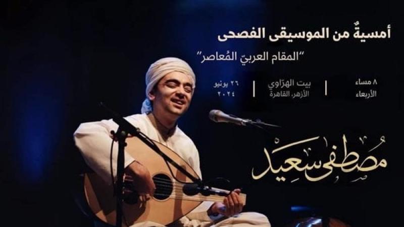 ”الموسيقى الفصحى” في بيت العود العربي الأربعاء المقبل