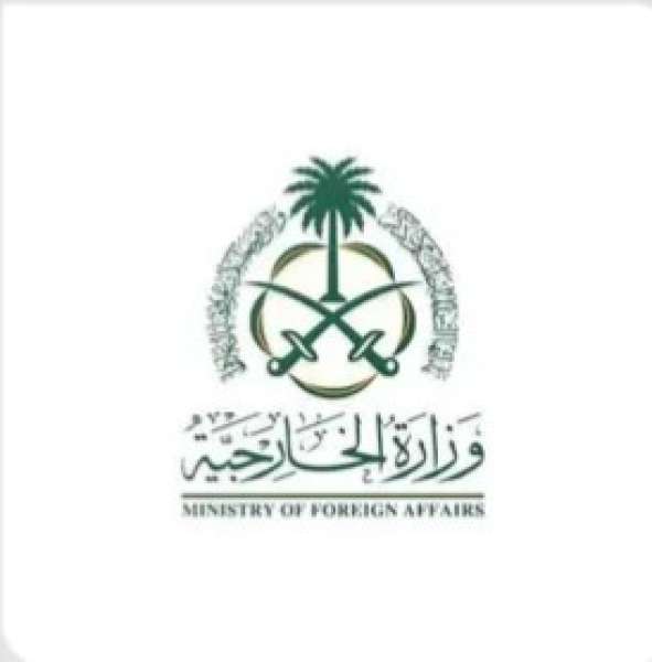 وزارة الخارجية: المملكة تدين وتستنكر الهجوم الإرهابي الذي وقع في العاصمة الصومالية