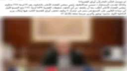 الأخبار