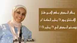 الفن