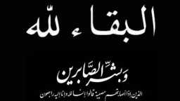 الأخبار