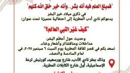 الأخبار