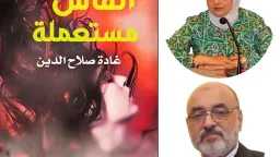 الأخبار