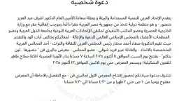 أدب وثفاقة