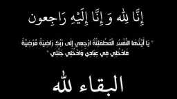 الأسرة والمجتمع