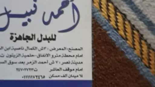 الأخبار