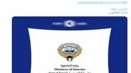 الأخبار