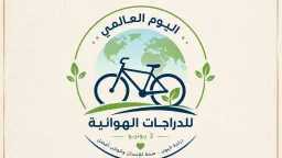 رياضة