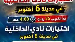 رياضة