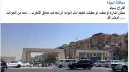 حوادث
