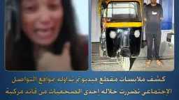 الأخبار