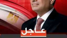 الأخبار