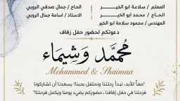 الأسرة والمجتمع