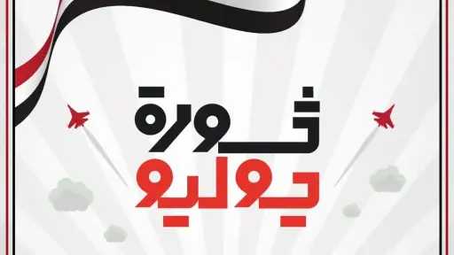 سياسة و برلمان
