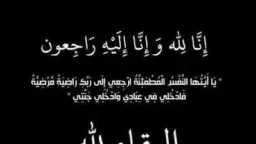 الأسرة والمجتمع