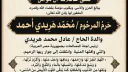 الأسرة والمجتمع