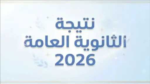 الأخبار
