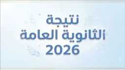 الأخبار