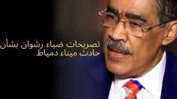 الأخبار