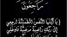 الأسرة والمجتمع