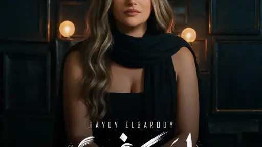 الفن