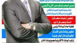 رياضة