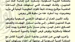 شئون عربية