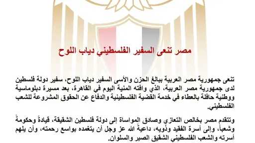 شئون عربية