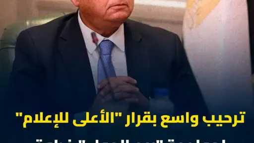 الأخبار