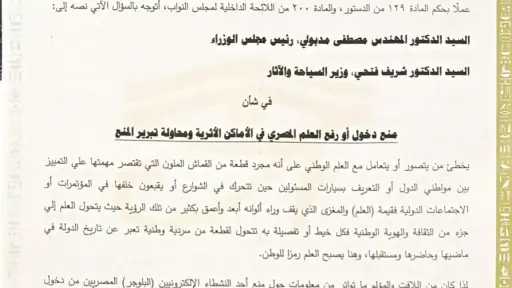 سياسة و برلمان