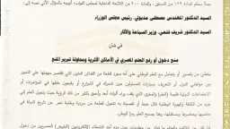 سياسة و برلمان